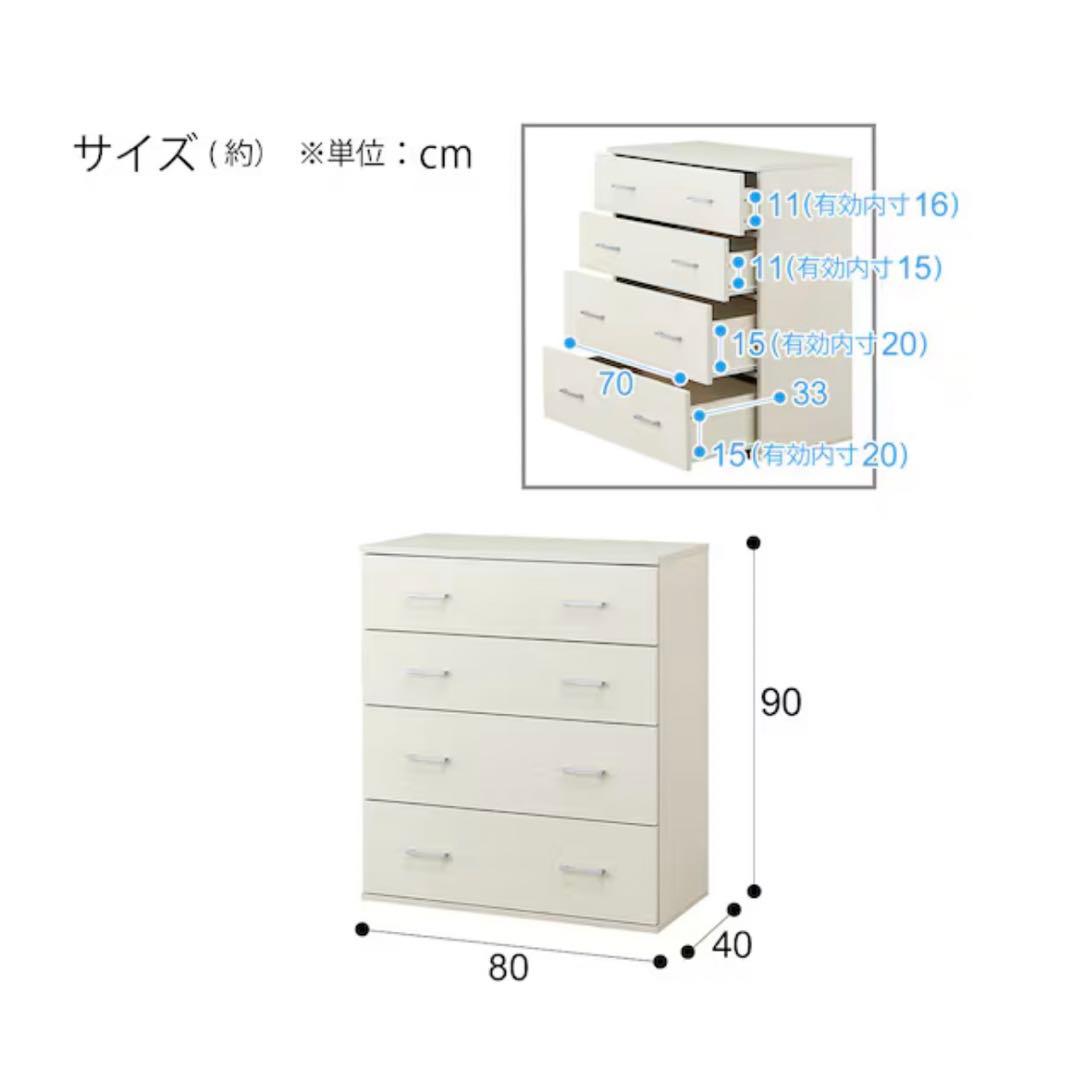 【はんこや】ホワイト4段チェスト