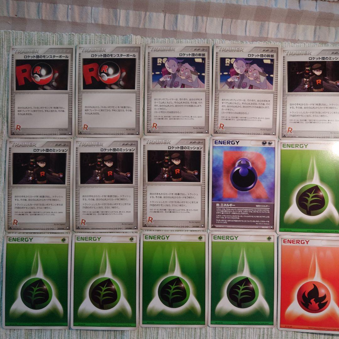 構築済みデッキ「ロケット団ハーフデッキW-black-」