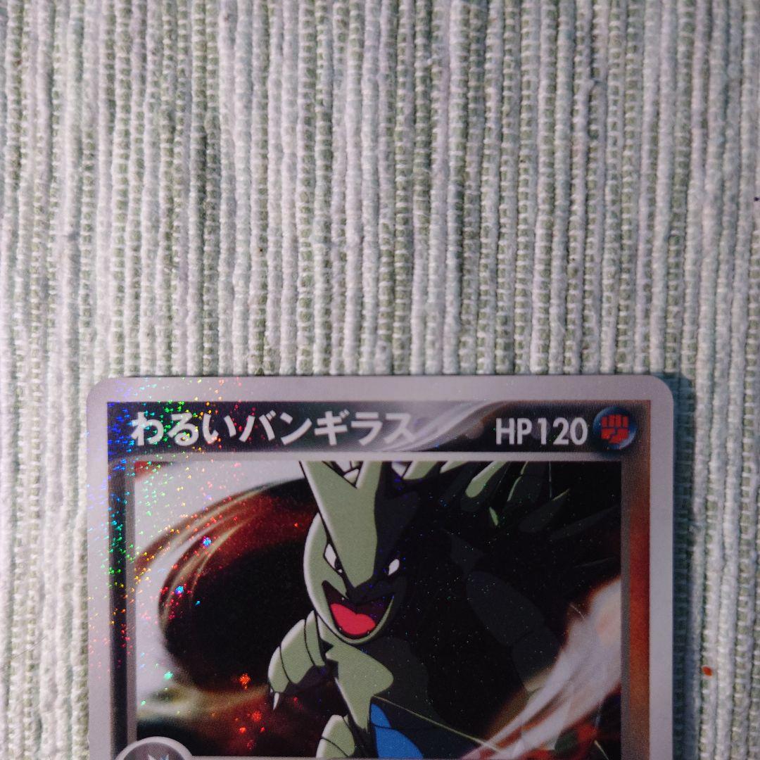 構築済みデッキ「ロケット団ハーフデッキW-black-」