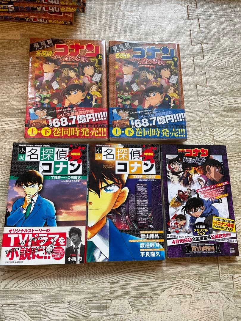 名探偵コナン 少年サンデーコミックス 小学館 青山剛昌 49〜103巻セット