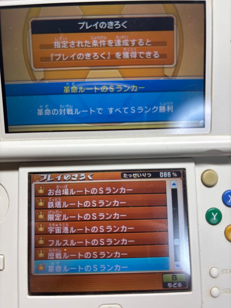 イナズマイレブンGOギャラクシー　ビックバンNintendo 3DS