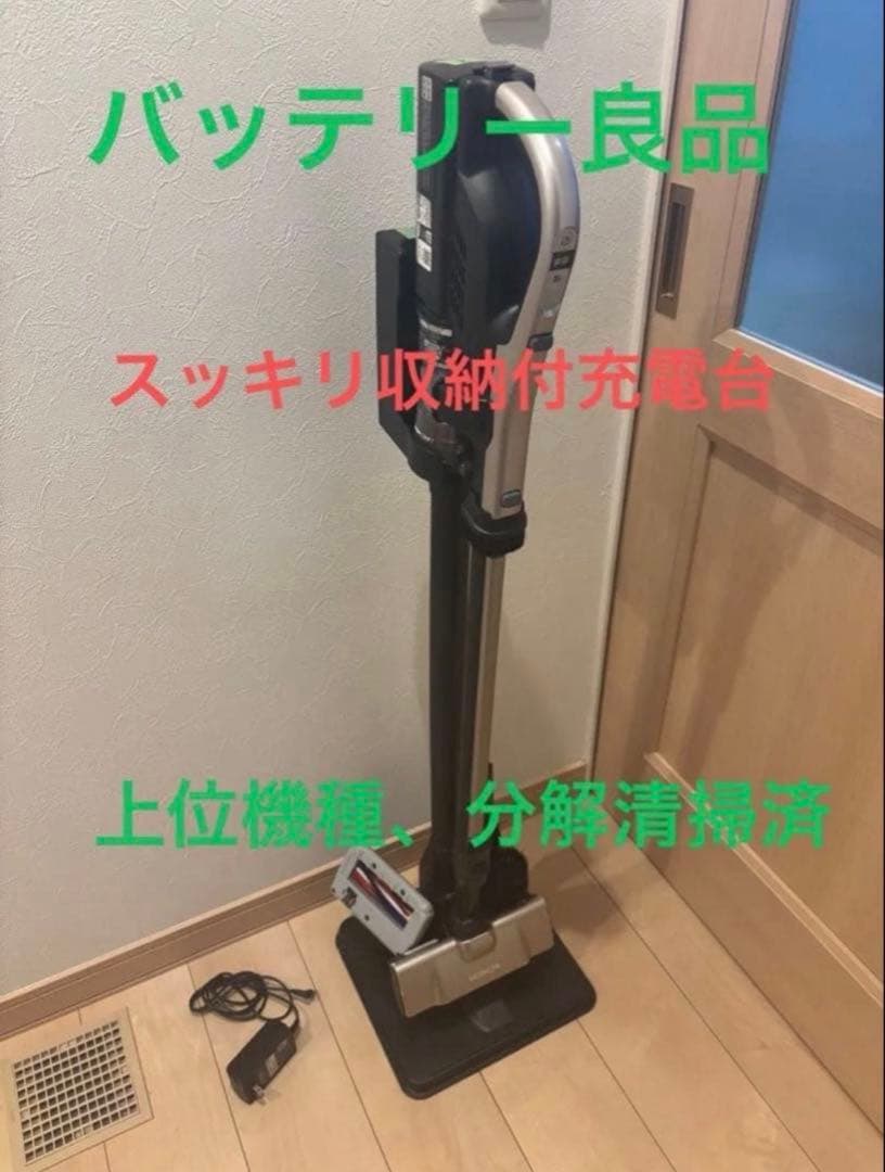 日立　掃除機　PV-BL50J 上位モデル　純正収納付充電台　BT良　豪華ツール