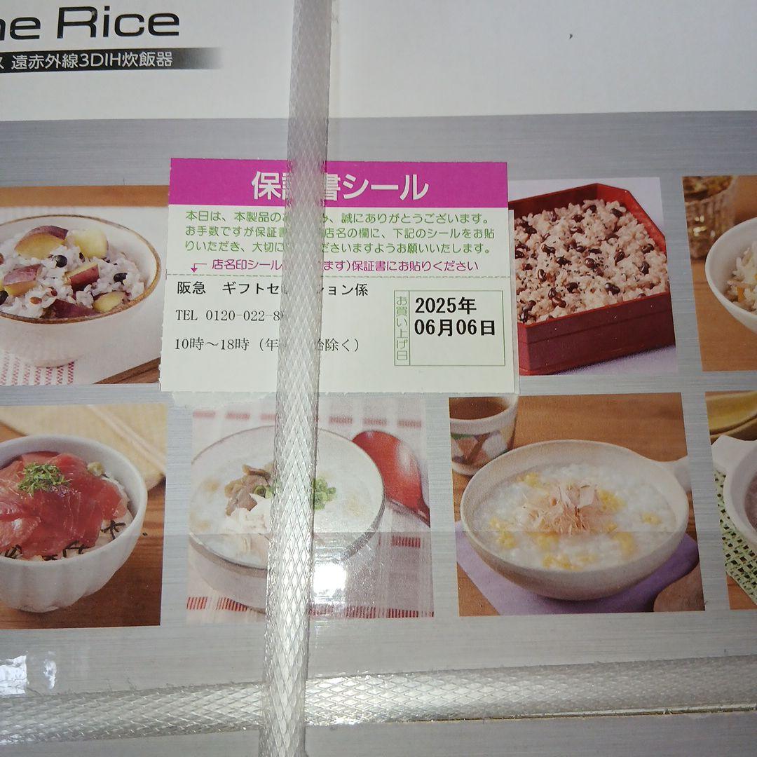 未開封新品T-fal The Rice 遠赤外線3DIH炊飯器5.5合炊飯器