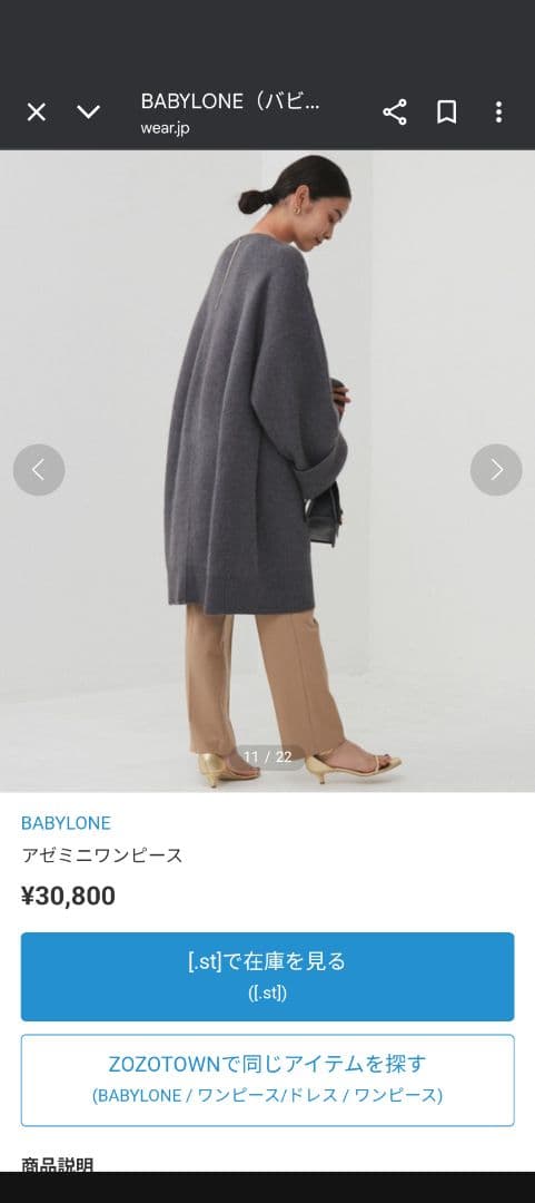 バビロン　アゼミニワンピース　グレー