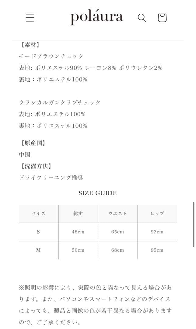 m*m様 polàura クラシカルチェックタックドレープスカート