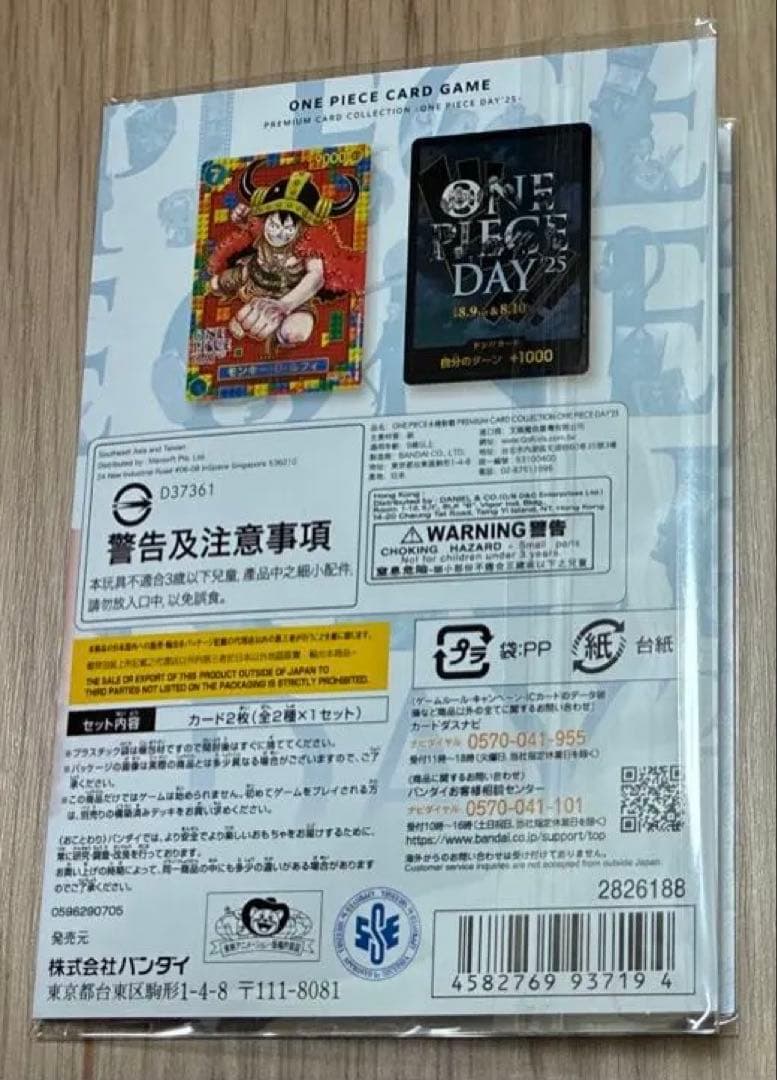 ONE PIECE プレミアムカードコレクション　ワンピース