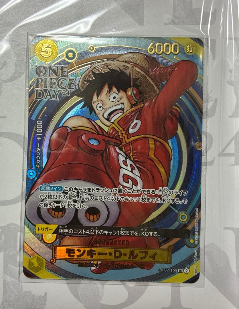 ONE PIECE プレミアムカードコレクション　ワンピース