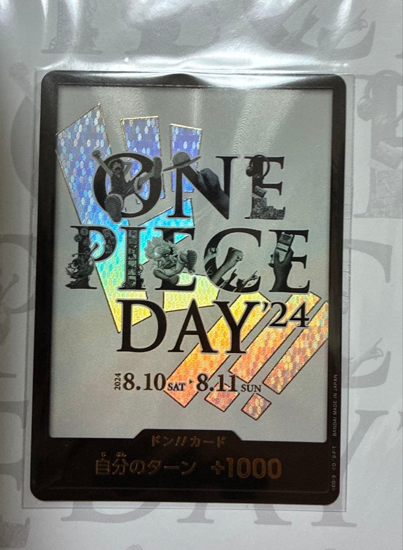 ONE PIECE プレミアムカードコレクション　ワンピース