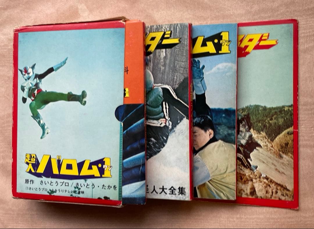 値下げ❗️超貴重❗️原色怪人大百科　仮面ライダー/超人バロム・1