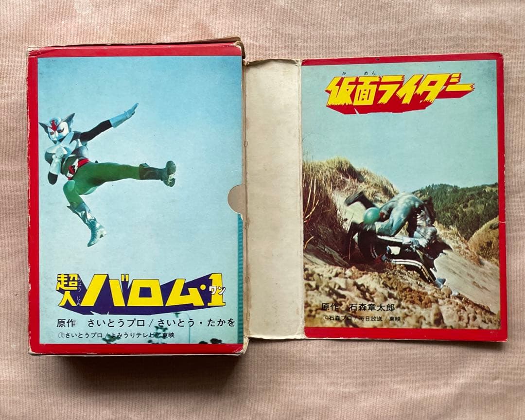 値下げ❗️超貴重❗️原色怪人大百科　仮面ライダー/超人バロム・1