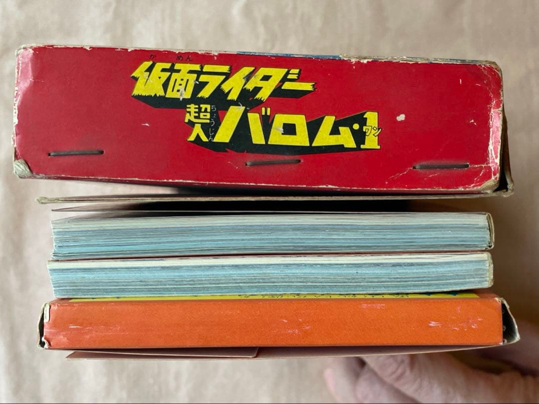 値下げ❗️超貴重❗️原色怪人大百科　仮面ライダー/超人バロム・1