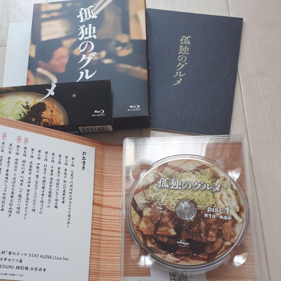 ちゃーりー☆孤独のグルメ　box1.2.3　ブルーレイ