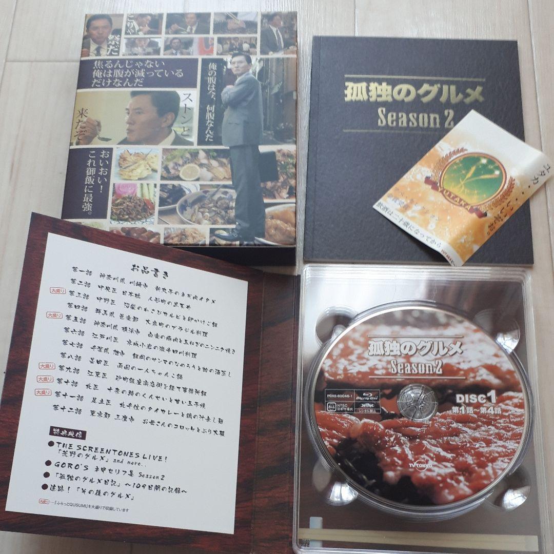 ちゃーりー☆孤独のグルメ　box1.2.3　ブルーレイ