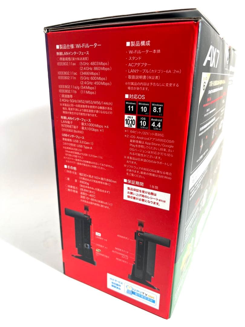 BUFFALO WXR-5700AX7S Wi-Fi 6 ルーター