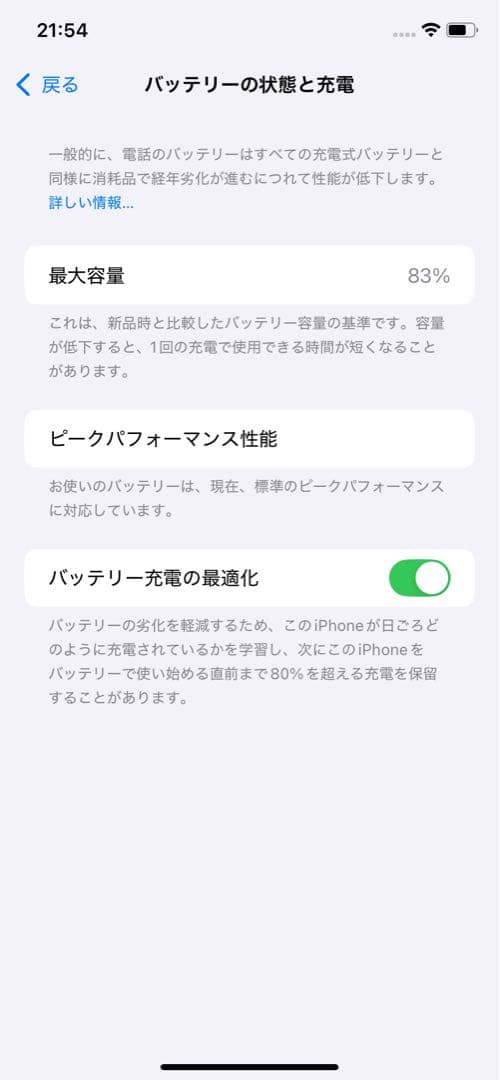 携帯電話本体 Iphone XR 64gb sim free