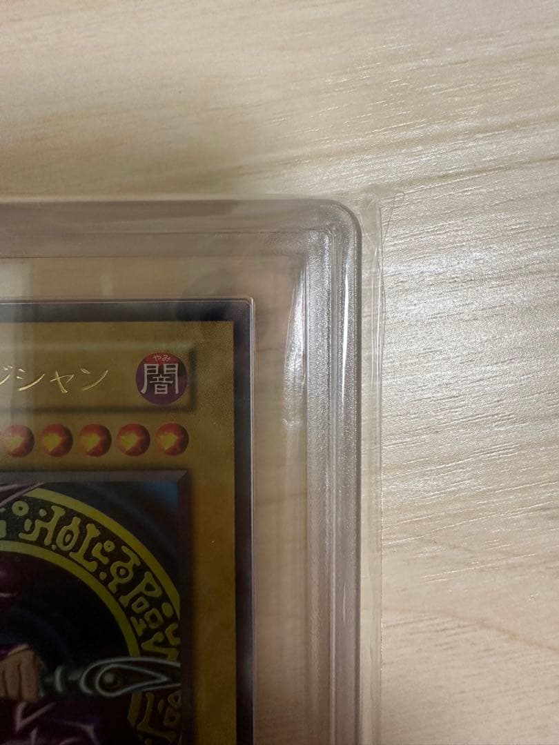 【ARS10】 ブラックマジシャン 初期 ウルトラレア 遊戯王