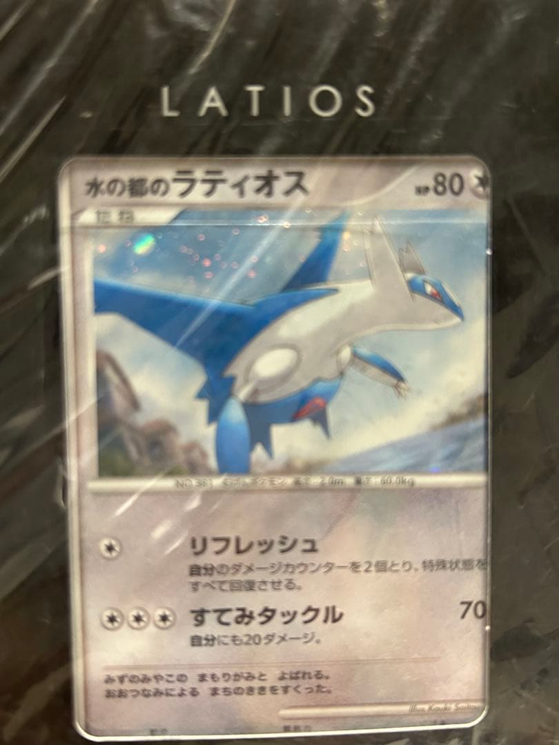 ポケモンカードゲームDP 映画10周年記念 プレミアムシート