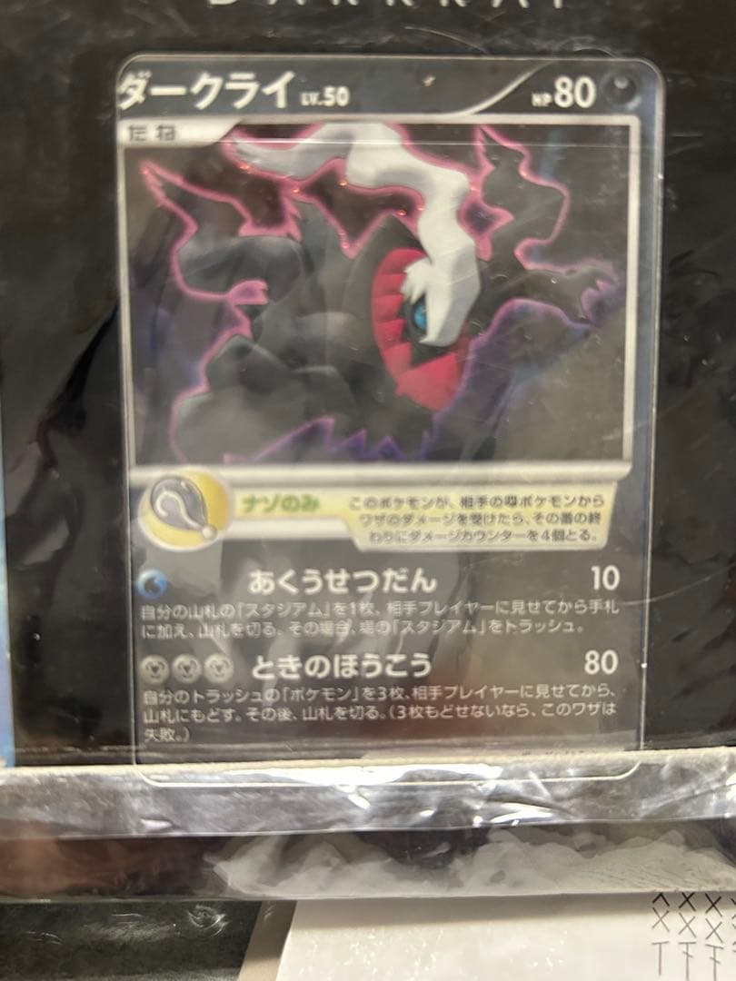 ポケモンカードゲームDP 映画10周年記念 プレミアムシート