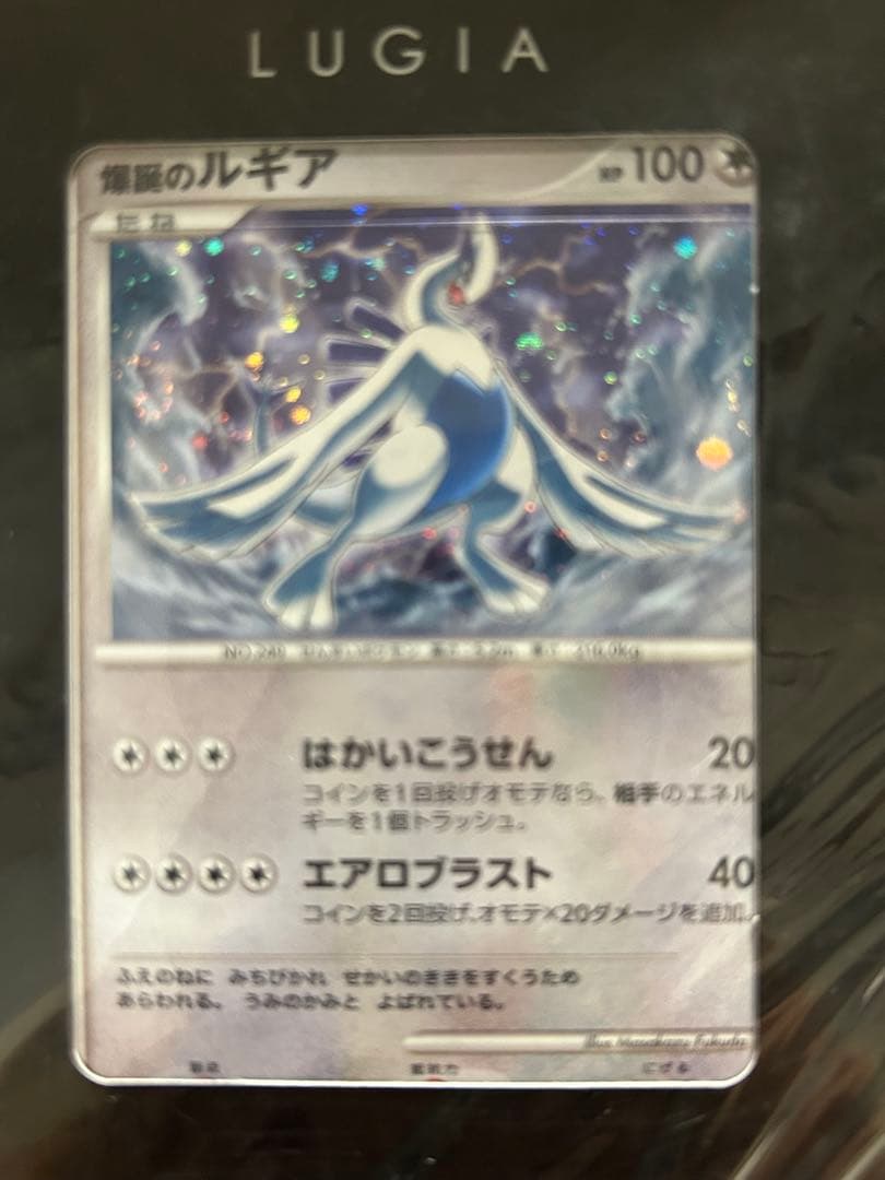 ポケモンカードゲームDP 映画10周年記念 プレミアムシート