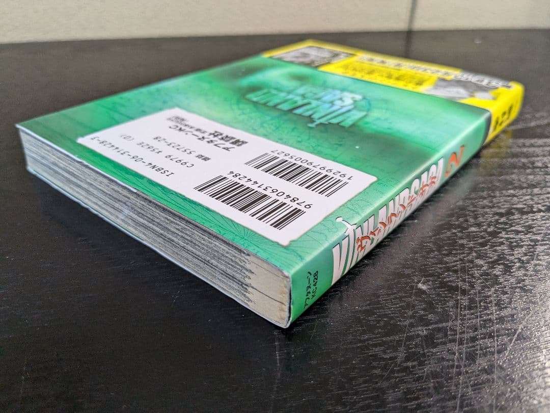 【初版・良品】 ヴィンランドサガ 初版 1巻・2巻セット 計4冊 マガジン版付き