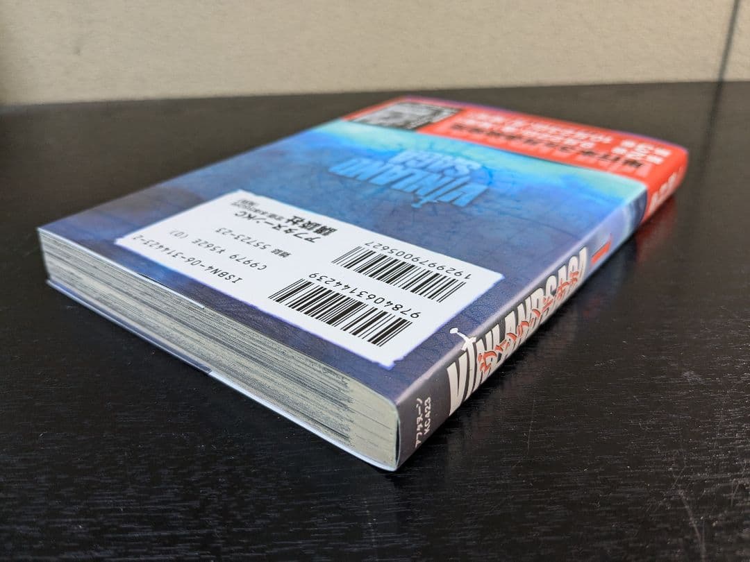 【初版・良品】 ヴィンランドサガ 初版 1巻・2巻セット 計4冊 マガジン版付き