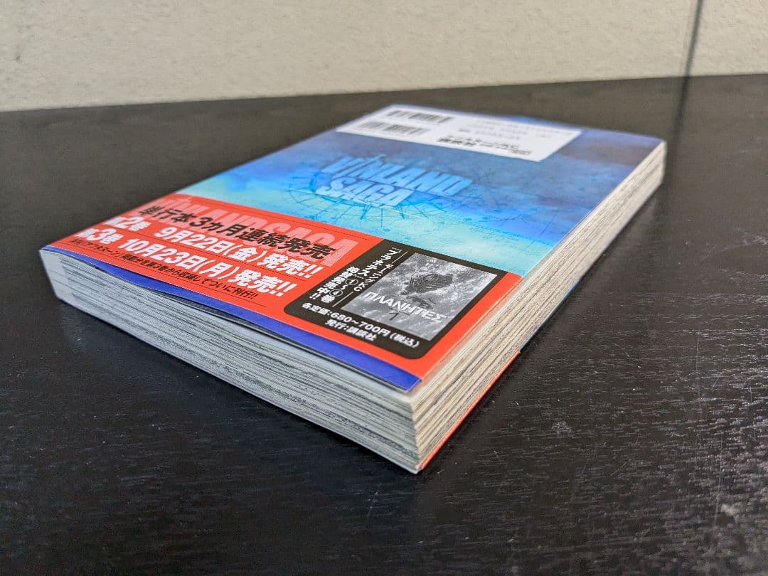 【初版・良品】 ヴィンランドサガ 初版 1巻・2巻セット 計4冊 マガジン版付き