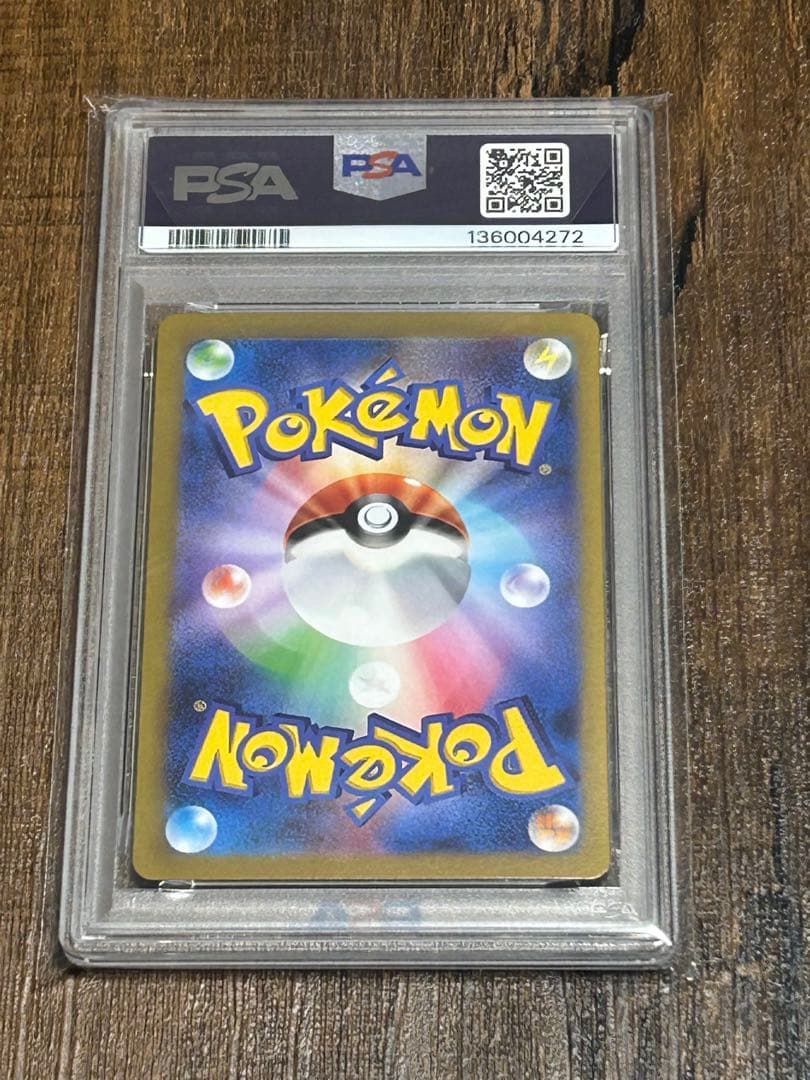 【最高評価・PSA10】ミライドンex SAR 【ポケカ】