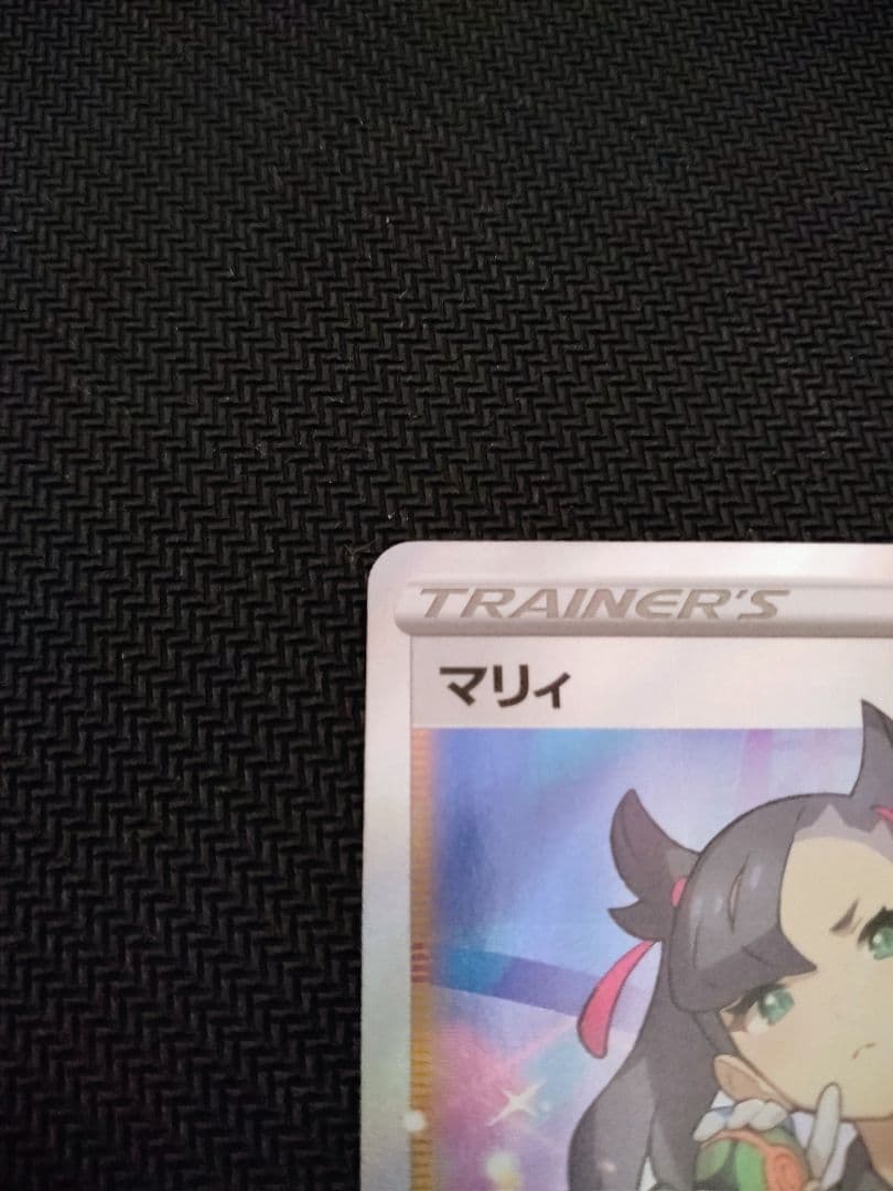 マリィ SR シャイニースターV 198/190