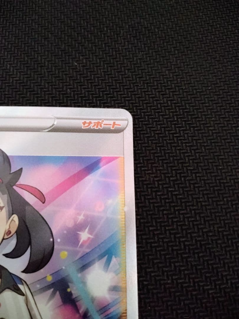 マリィ SR シャイニースターV 198/190