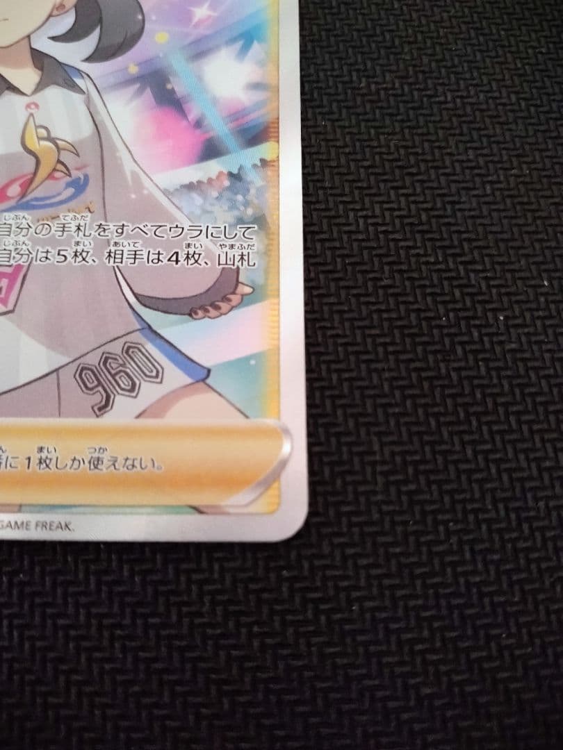 マリィ SR シャイニースターV 198/190