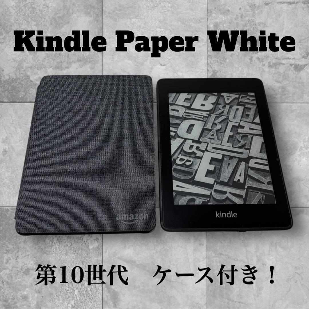 Kindle Paper White　第10世代　8GB　純正カバー付き