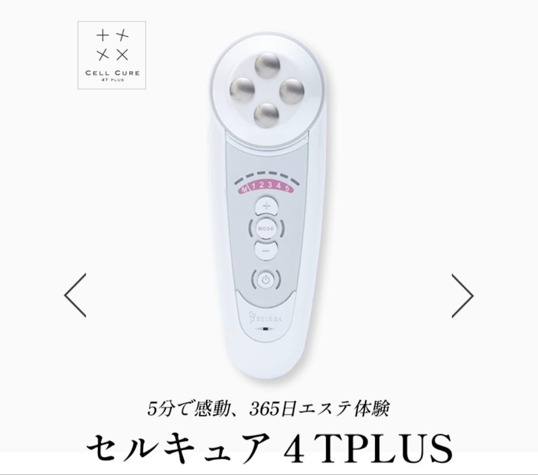 【美品】セルキュア 4 TPLUS 美顔器•正規品