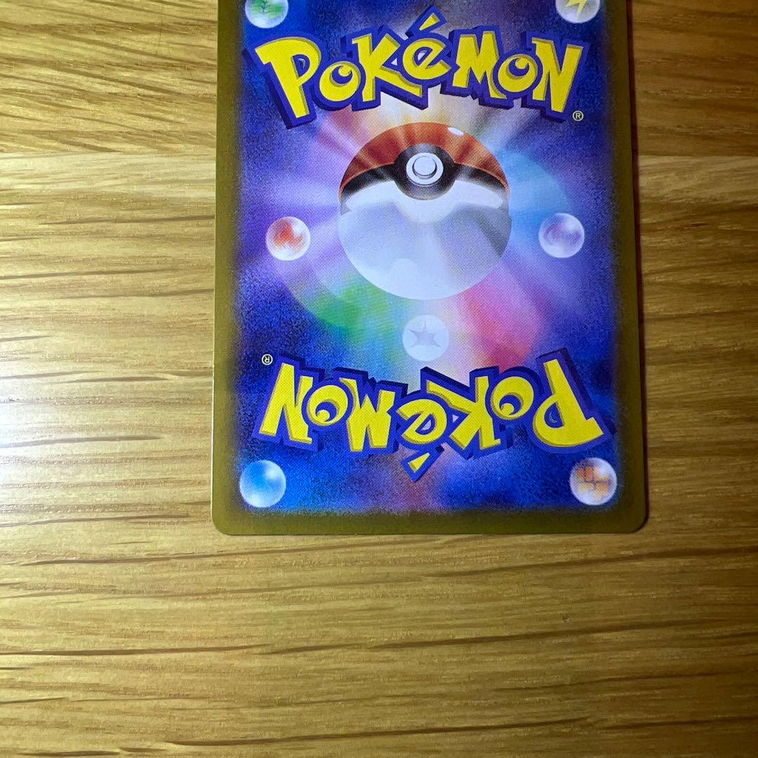 ラティアスex SAR 楽園ドラゴーナ