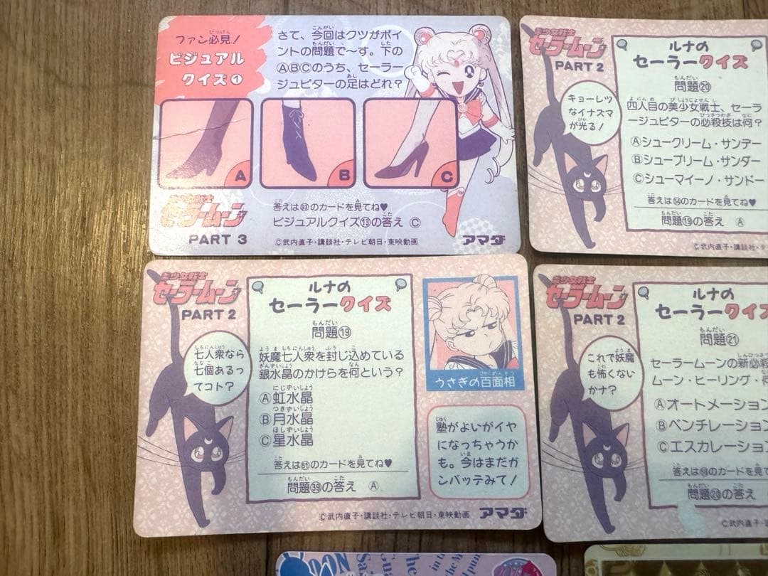 セーラームーン キラカード 10枚セット　レアカード　スターライツ