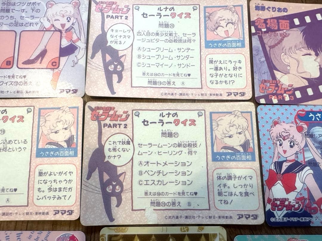 セーラームーン キラカード 10枚セット　レアカード　スターライツ