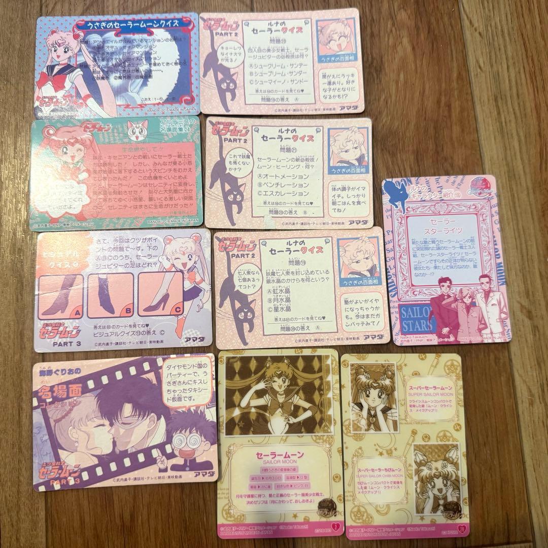 セーラームーン キラカード 10枚セット　レアカード　スターライツ