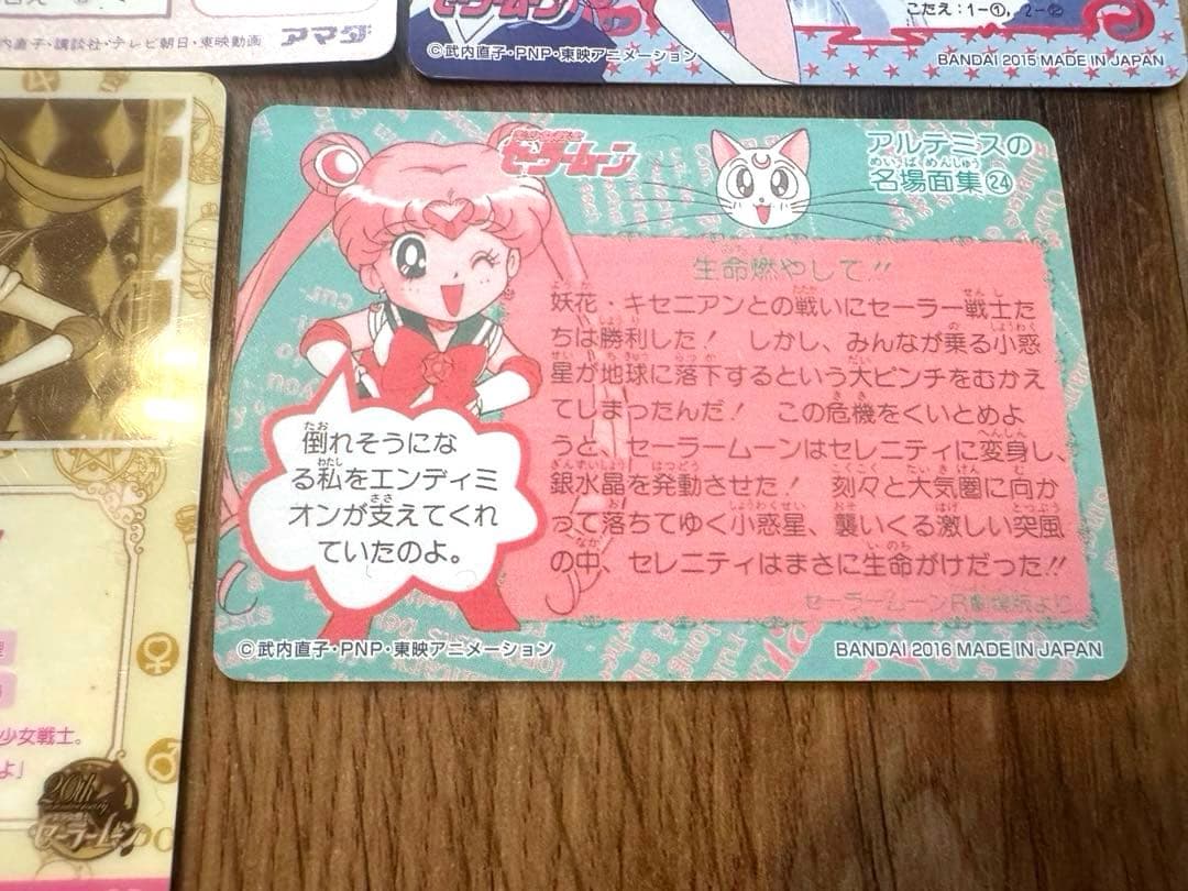セーラームーン キラカード 10枚セット　レアカード　スターライツ