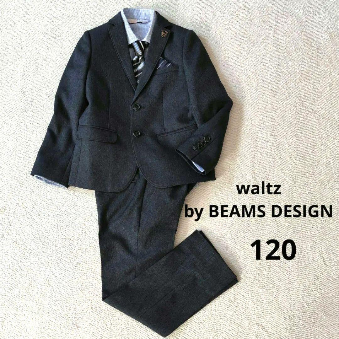 waltz by BEAMS DESIGN フォーマルスーツ 6点セット 120