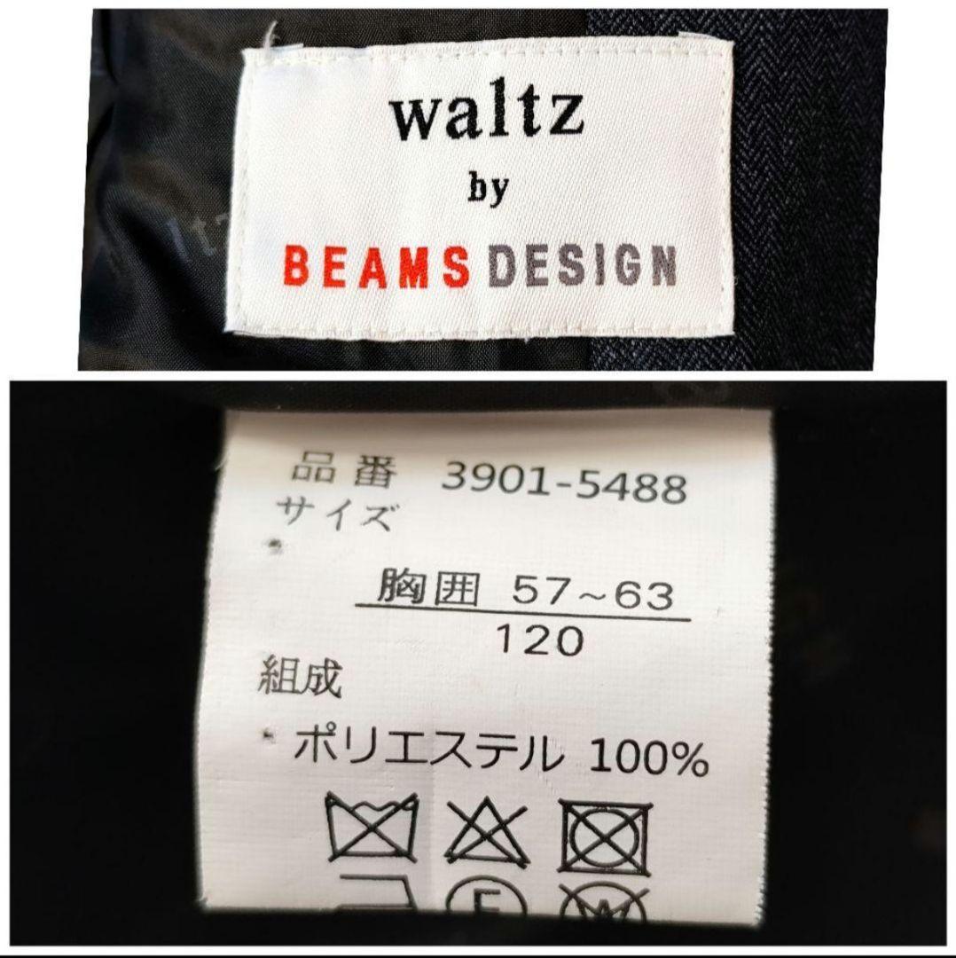 waltz by BEAMS DESIGN フォーマルスーツ 6点セット 120