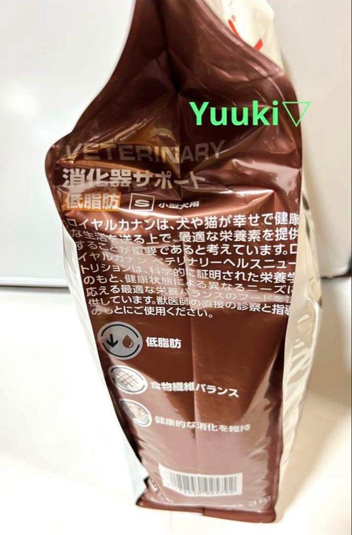 【新品未開封】犬 消化器サポート 低脂肪 小型犬用S 3㎏