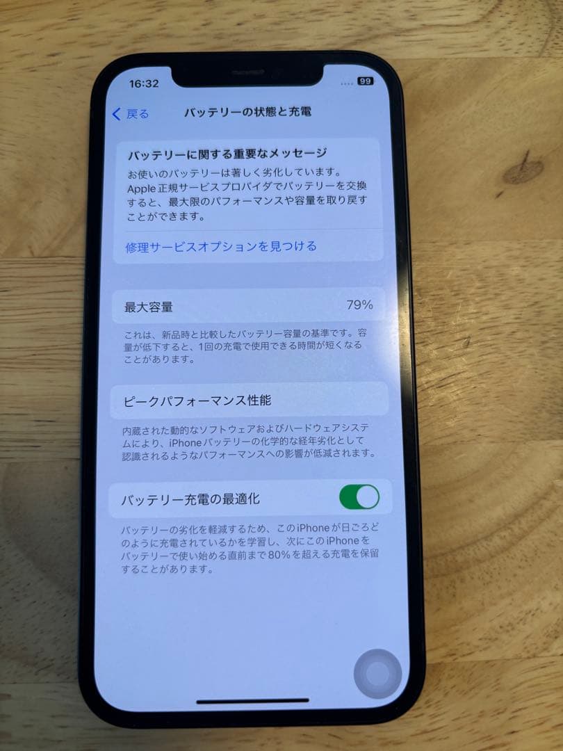 iPhone12 ブラック