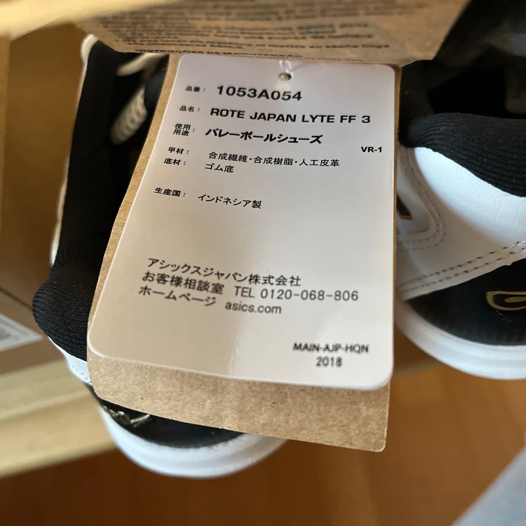 ASICS ROTE JAPAN LYTE FF 3 23.5cmバレーボール