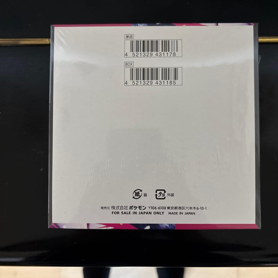 ポケモンカードゲーム メガシンフォニア 新品未開封 シュリンク付き