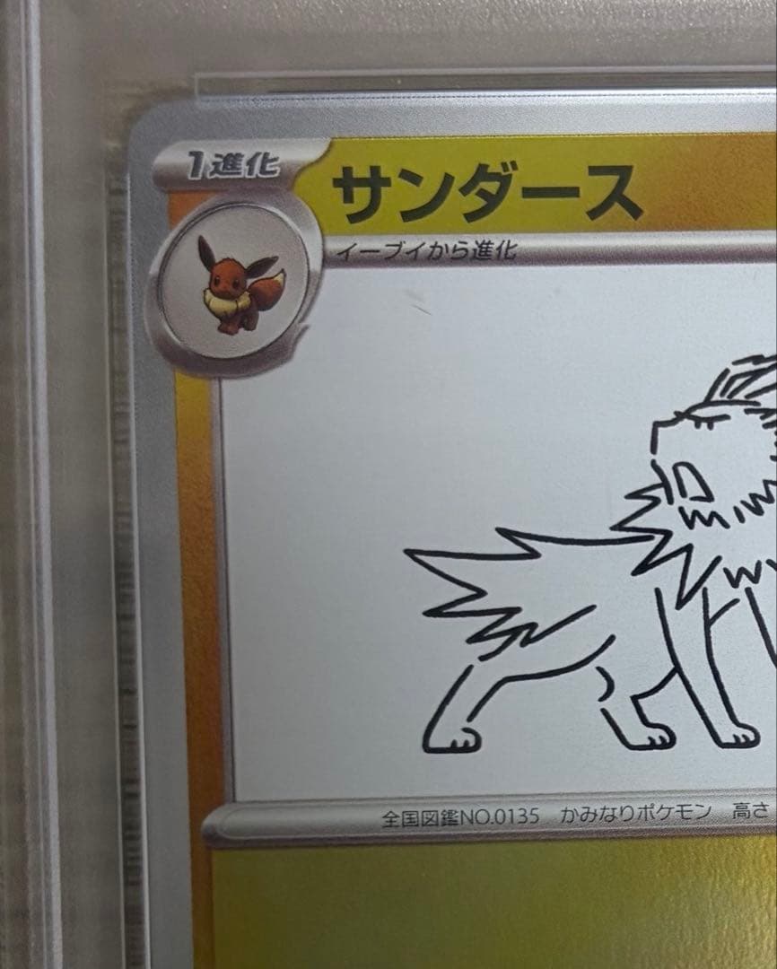 【psa10】長場雄 サンダース プロモNAGABA YU