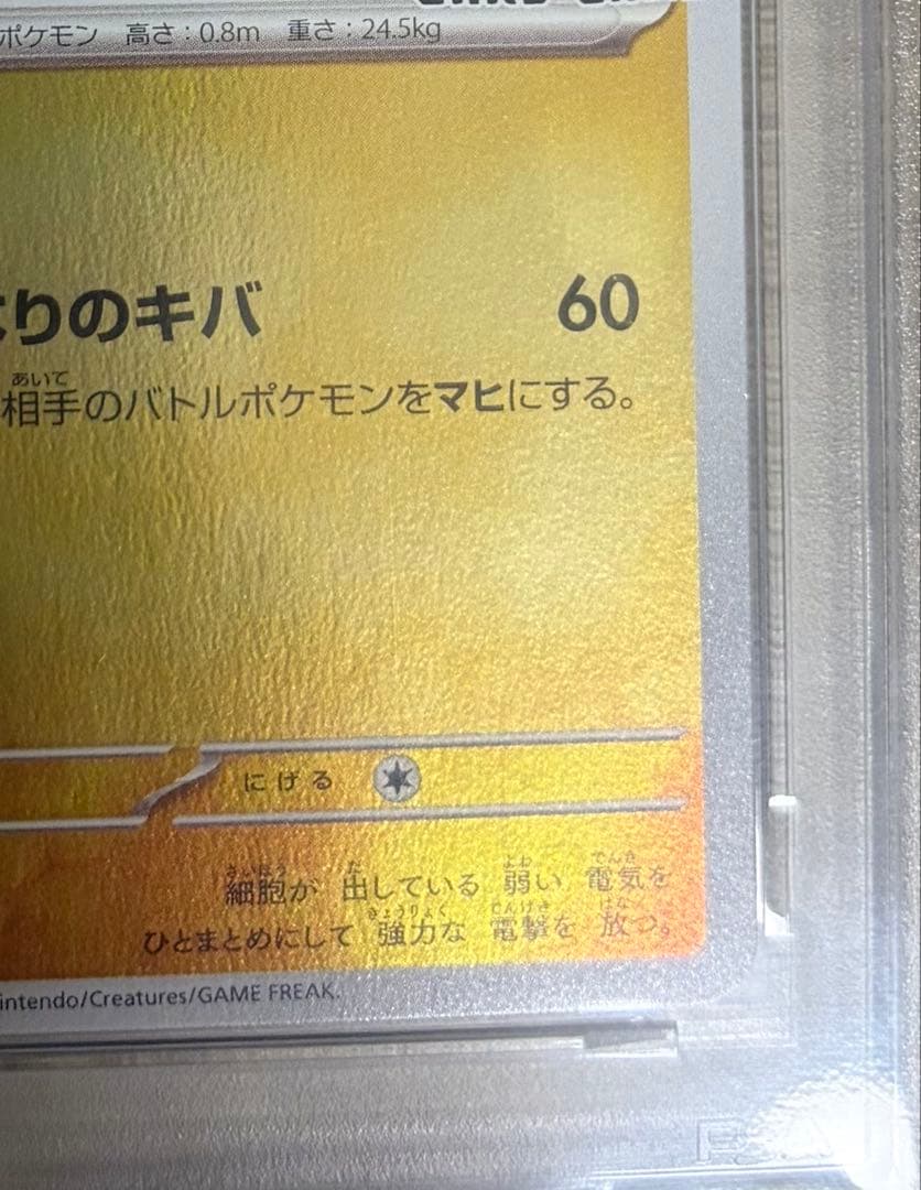 【psa10】長場雄 サンダース プロモNAGABA YU