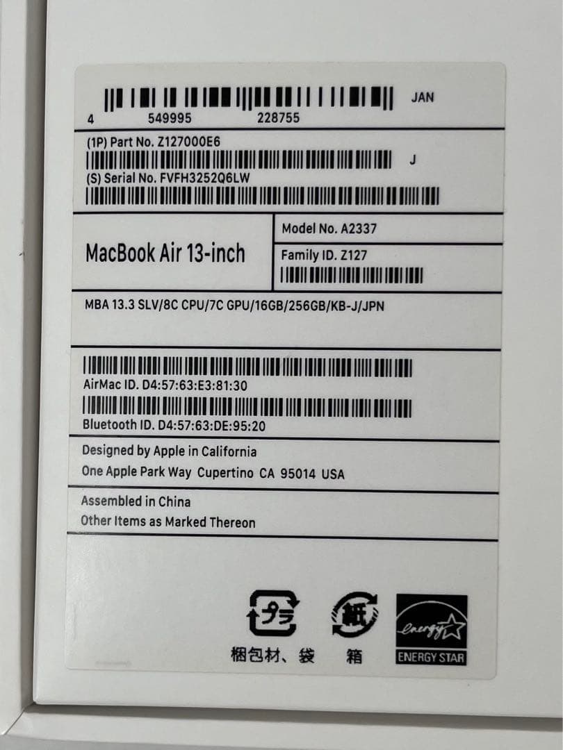 【匿名配送】MacBook Air (2020/M1) 16GB / 256GB