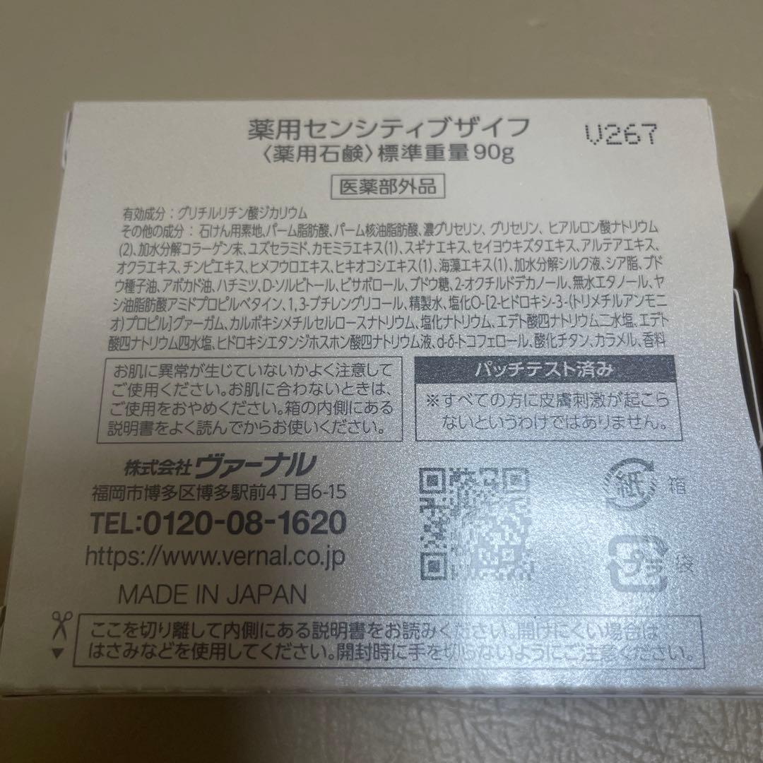 ヴァーナルセット