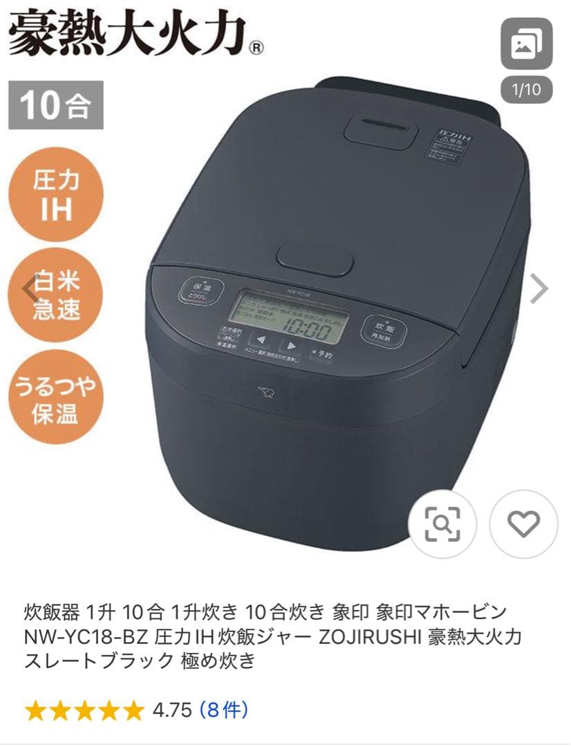 ZOJIRUSHI 圧力IH炊飯器 NW-YC18-BZ 10合炊き