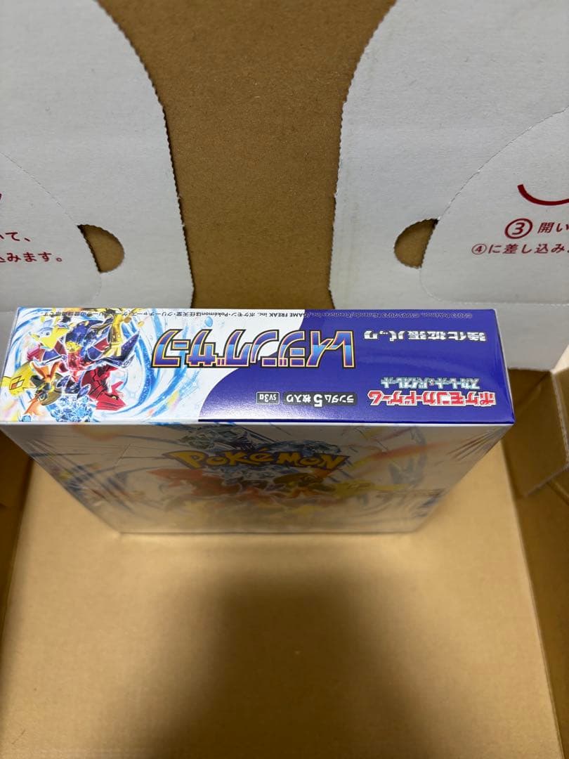 ポケモンカードゲーム レイジングサーフBOX