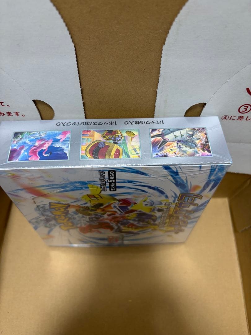 ポケモンカードゲーム レイジングサーフBOX